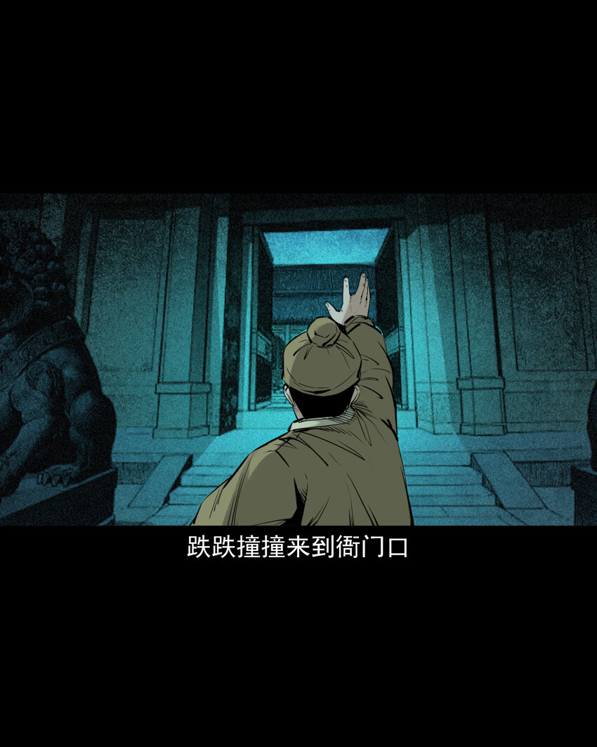 80 第80话艳尸25
