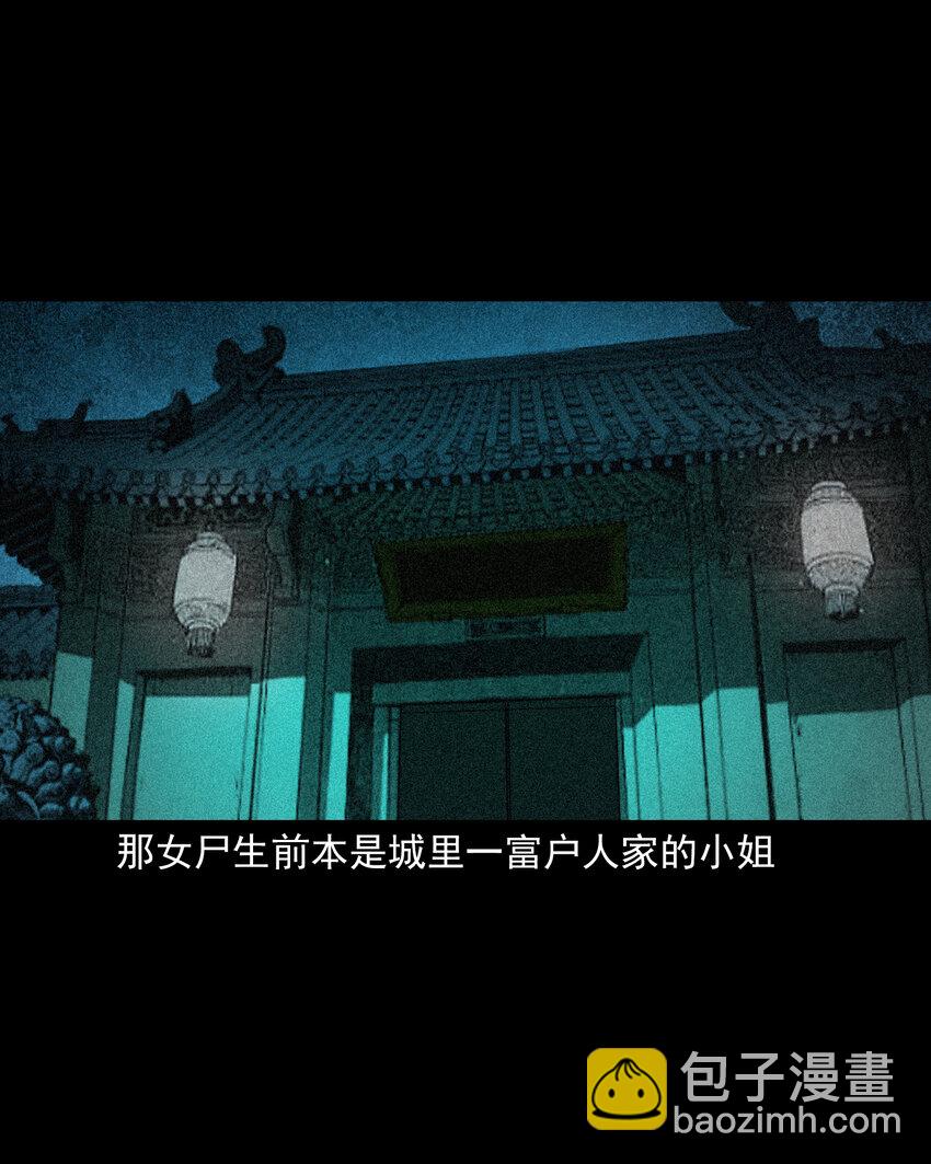 80 第80话艳尸28