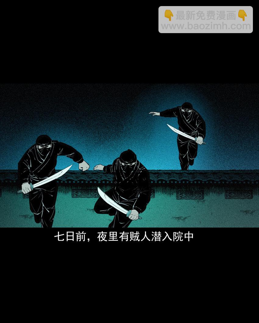 80 第80话艳尸29