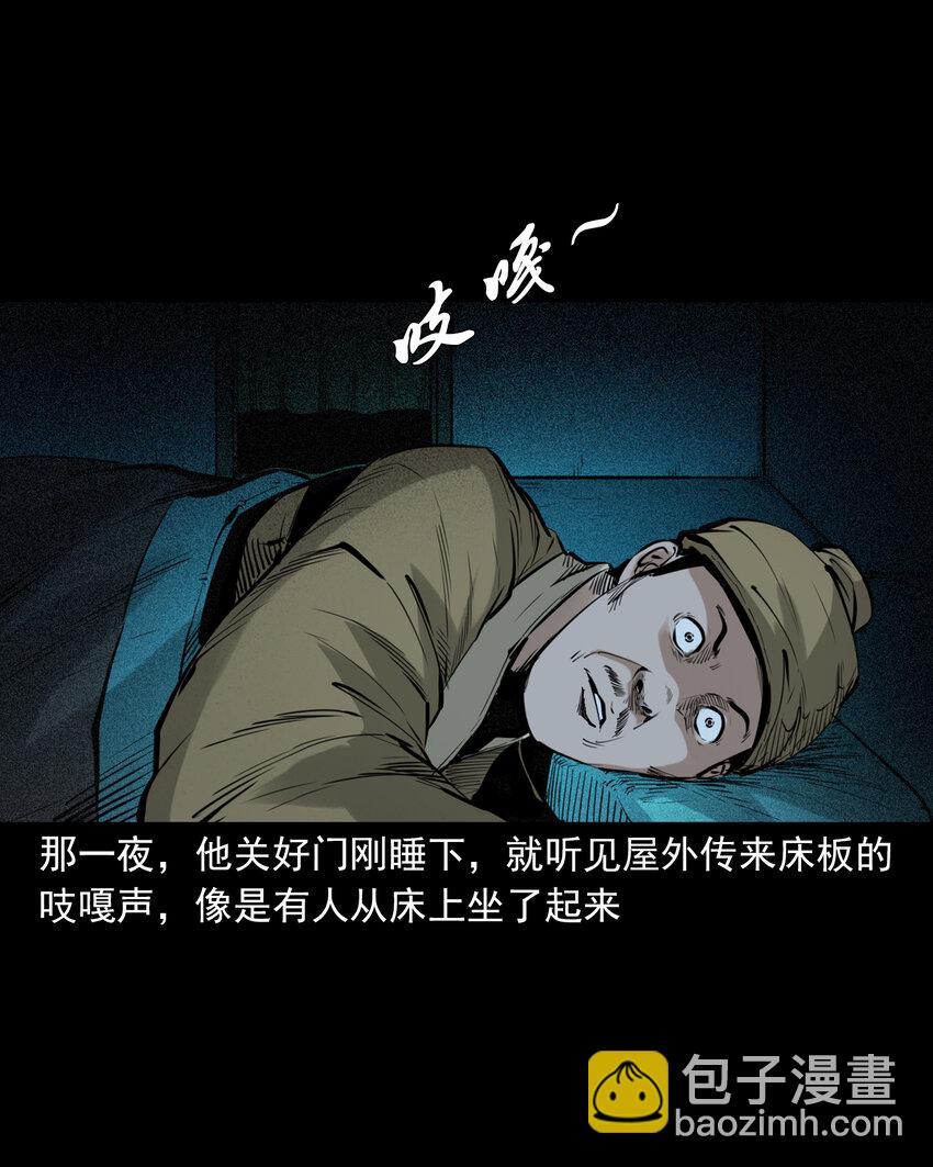 80 第80话艳尸3
