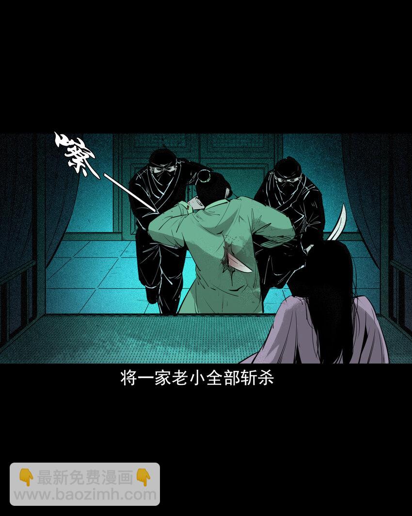 80 第80话艳尸30