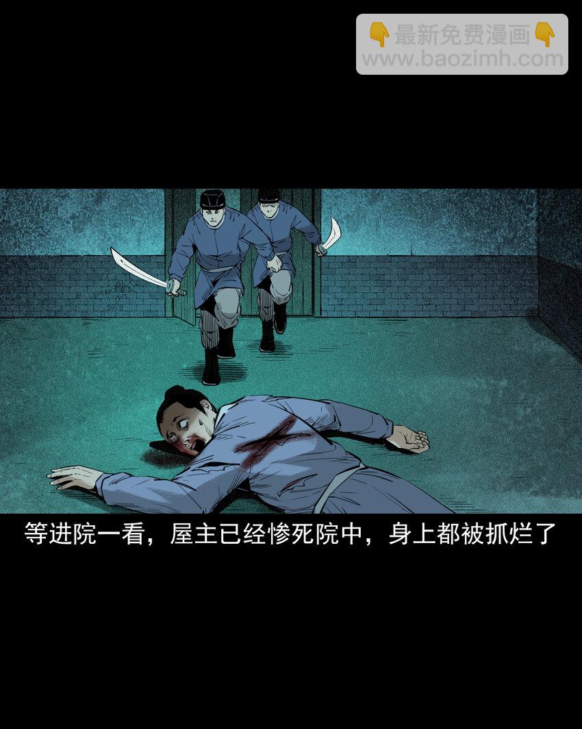 80 第80话艳尸34