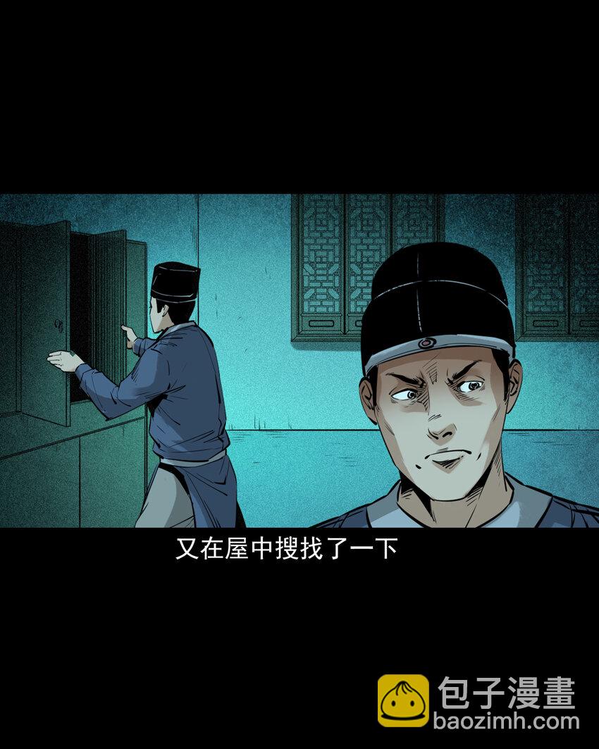 80 第80话艳尸35