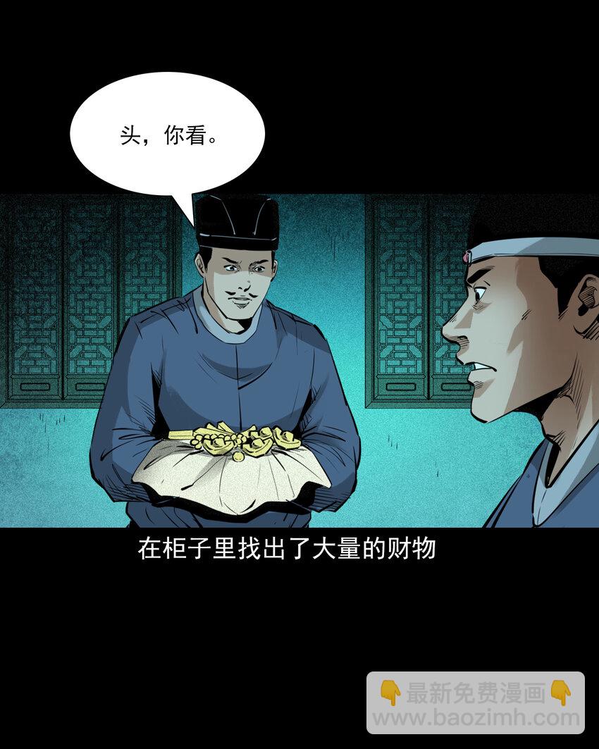 80 第80话艳尸36