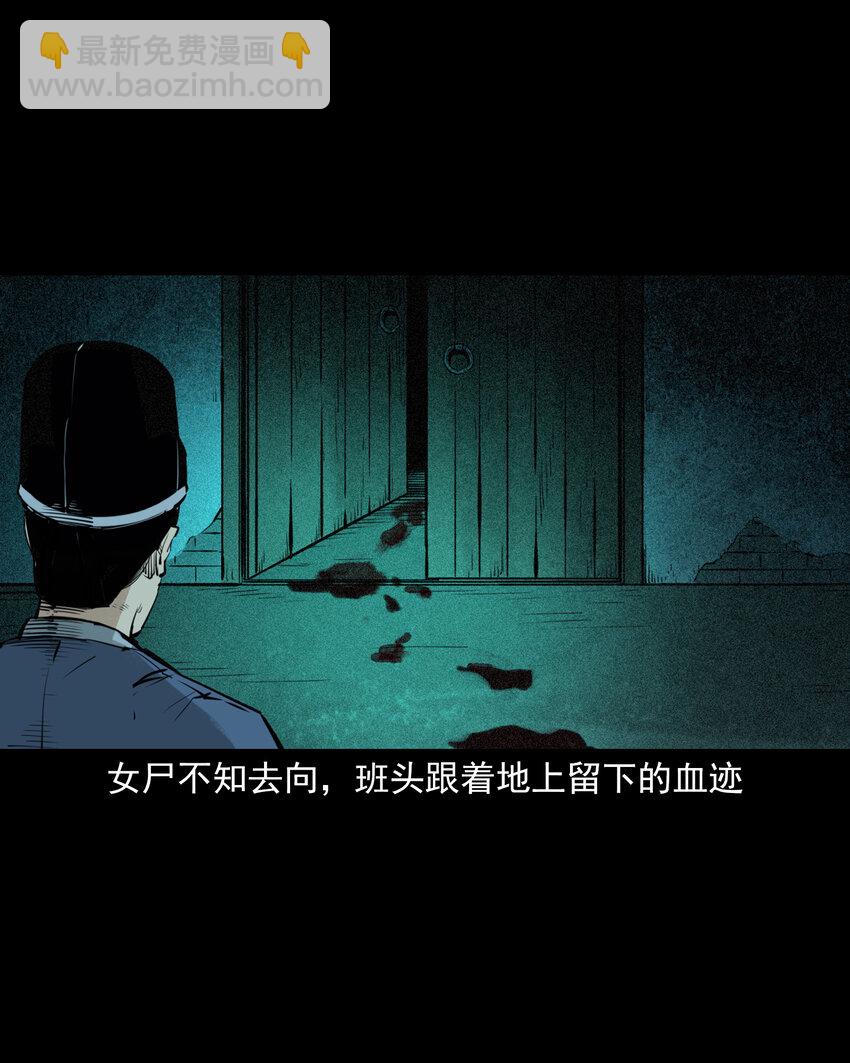 80 第80话艳尸37