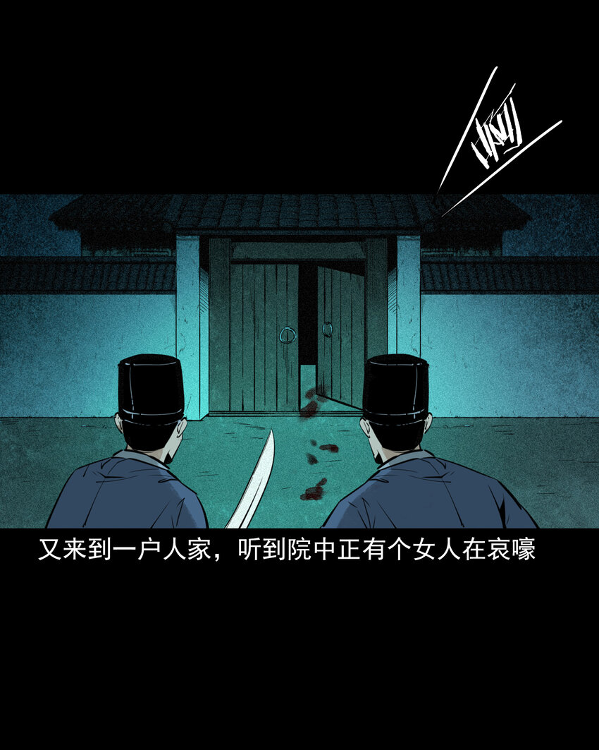 80 第80话艳尸38