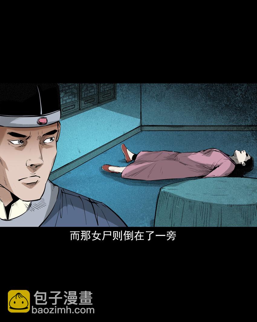 80 第80话艳尸41