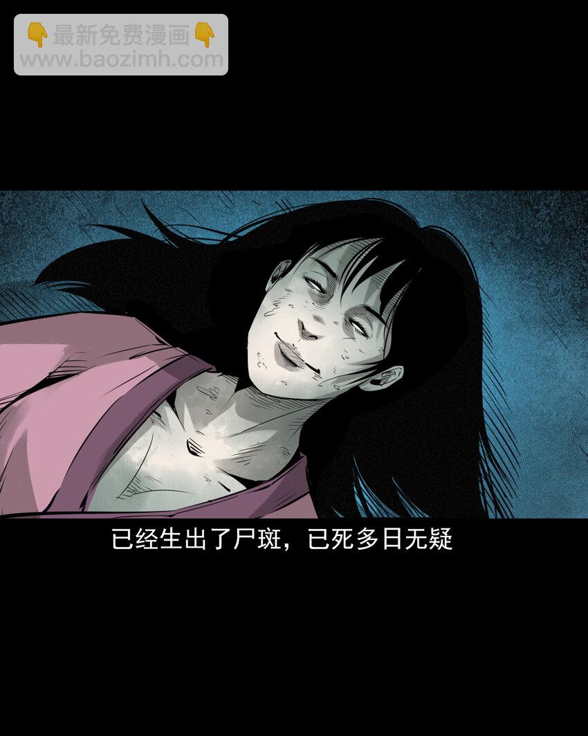 80 第80话艳尸42