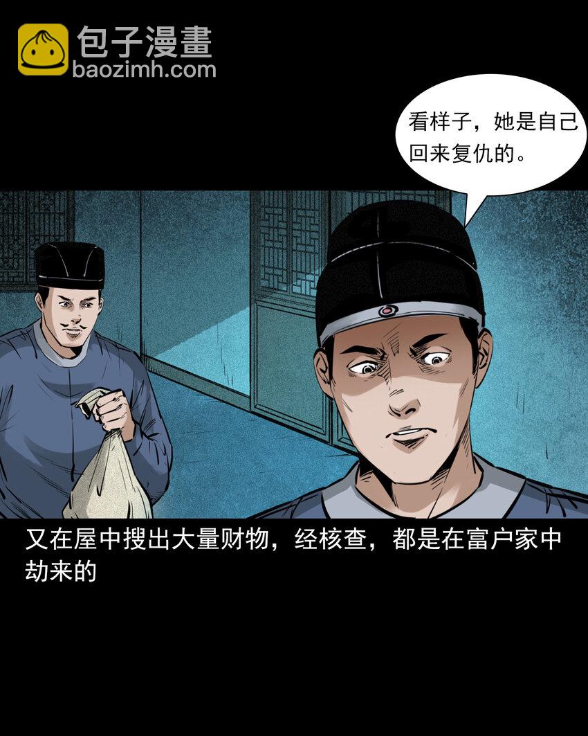 80 第80话艳尸43