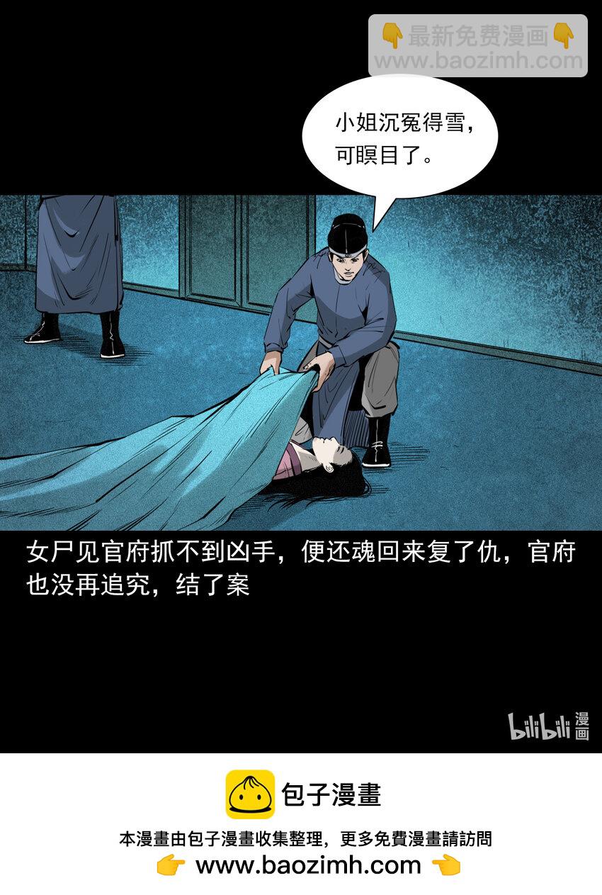 80 第80话艳尸44