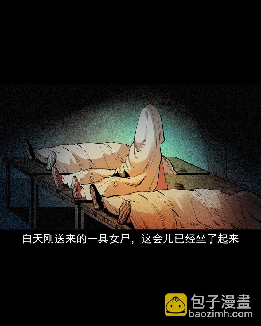80 第80话艳尸7