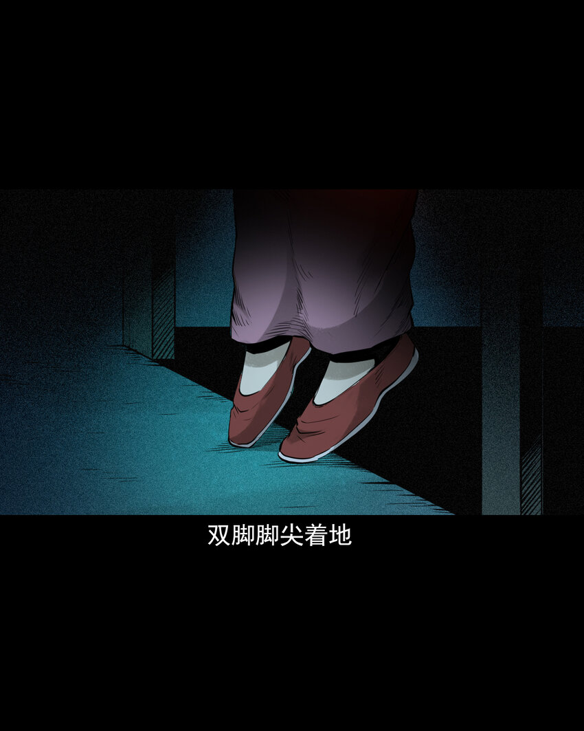 80 第80话艳尸8
