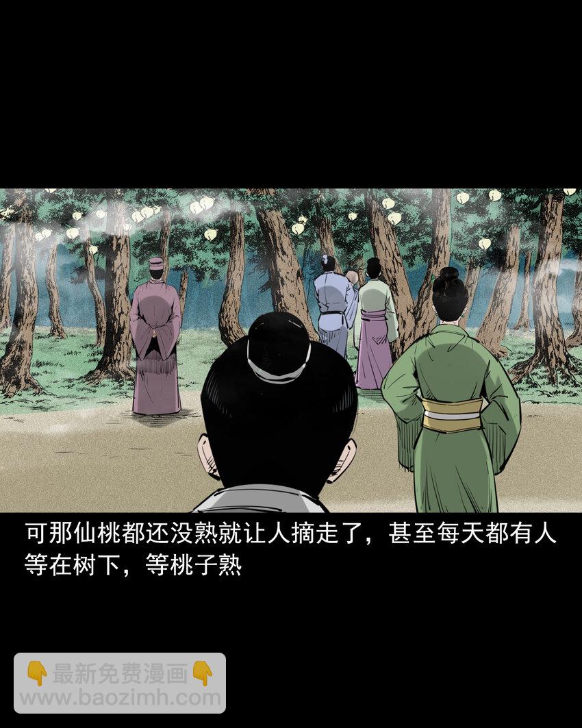81 第81话偷食仙果10