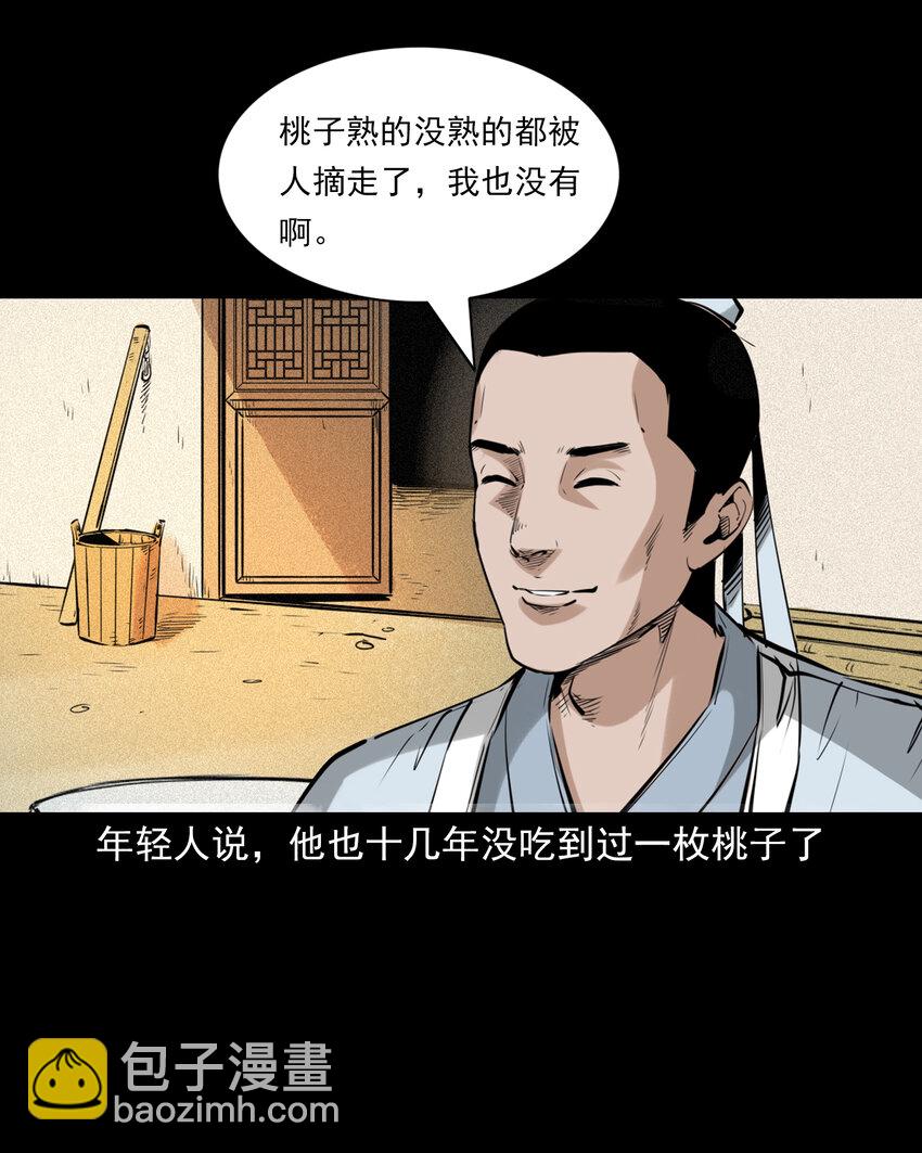 81 第81话偷食仙果12