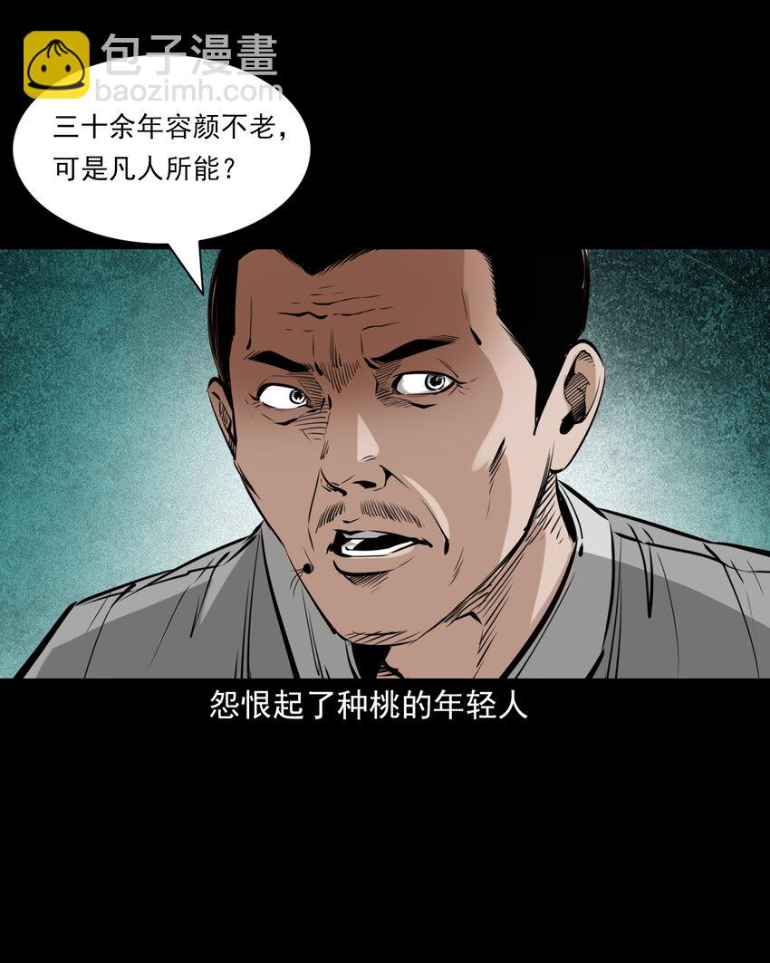 81 第81话偷食仙果15