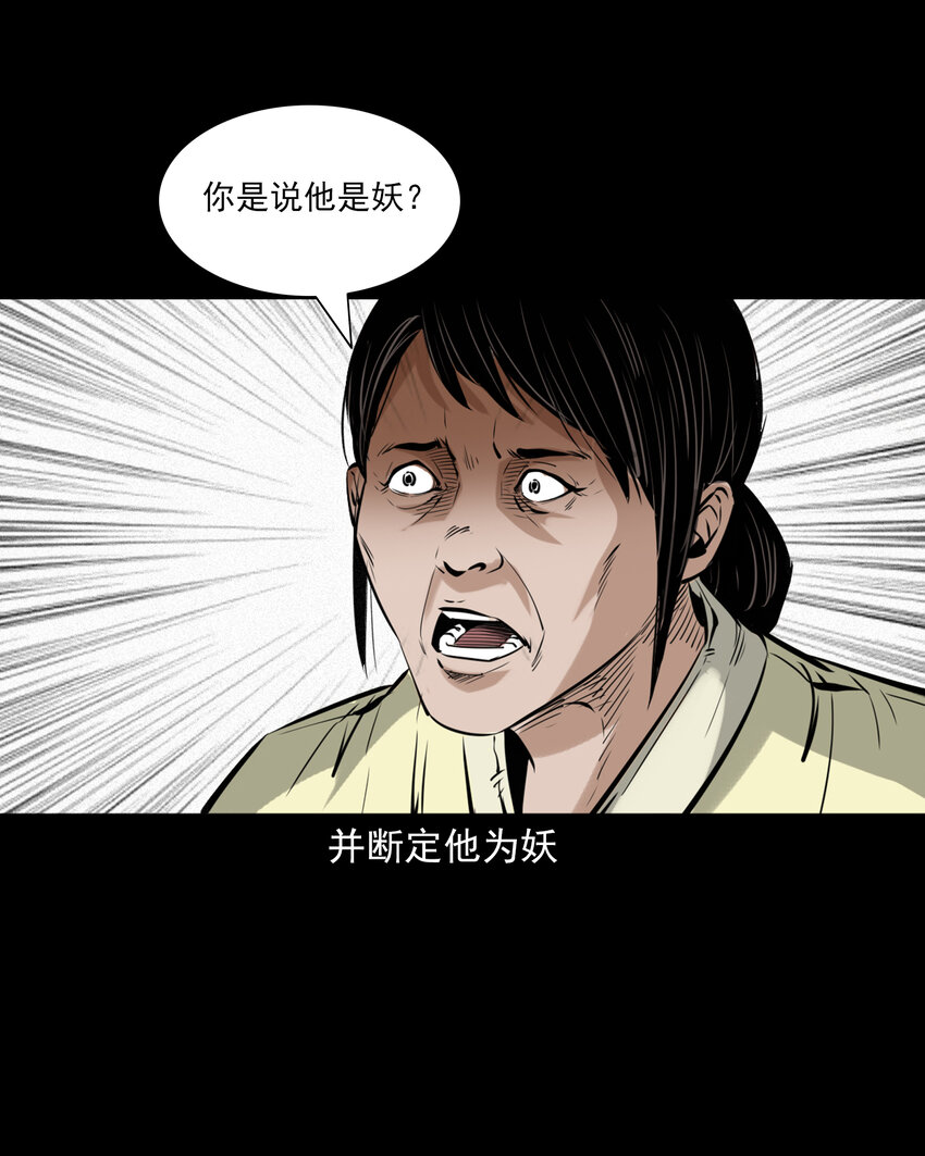 81 第81话偷食仙果16