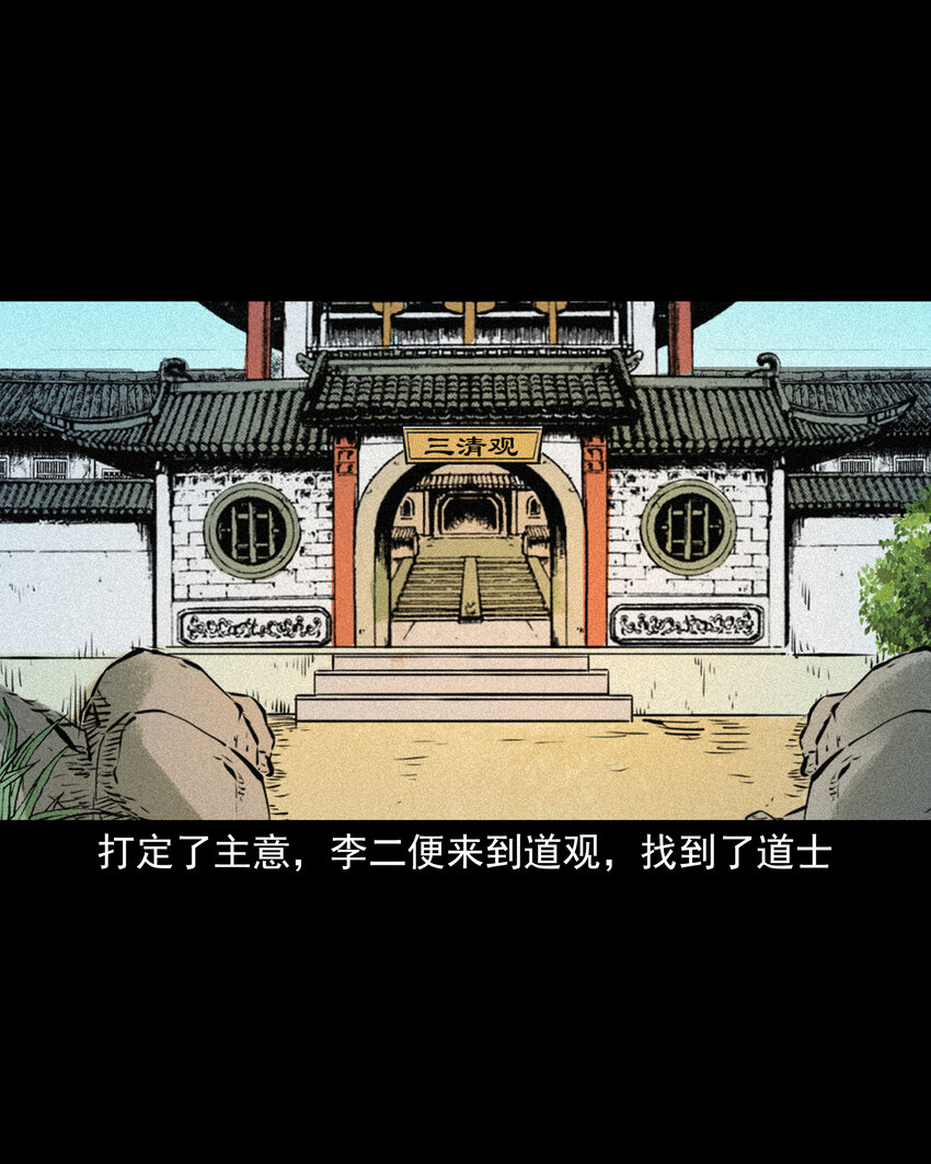 81 第81话偷食仙果18
