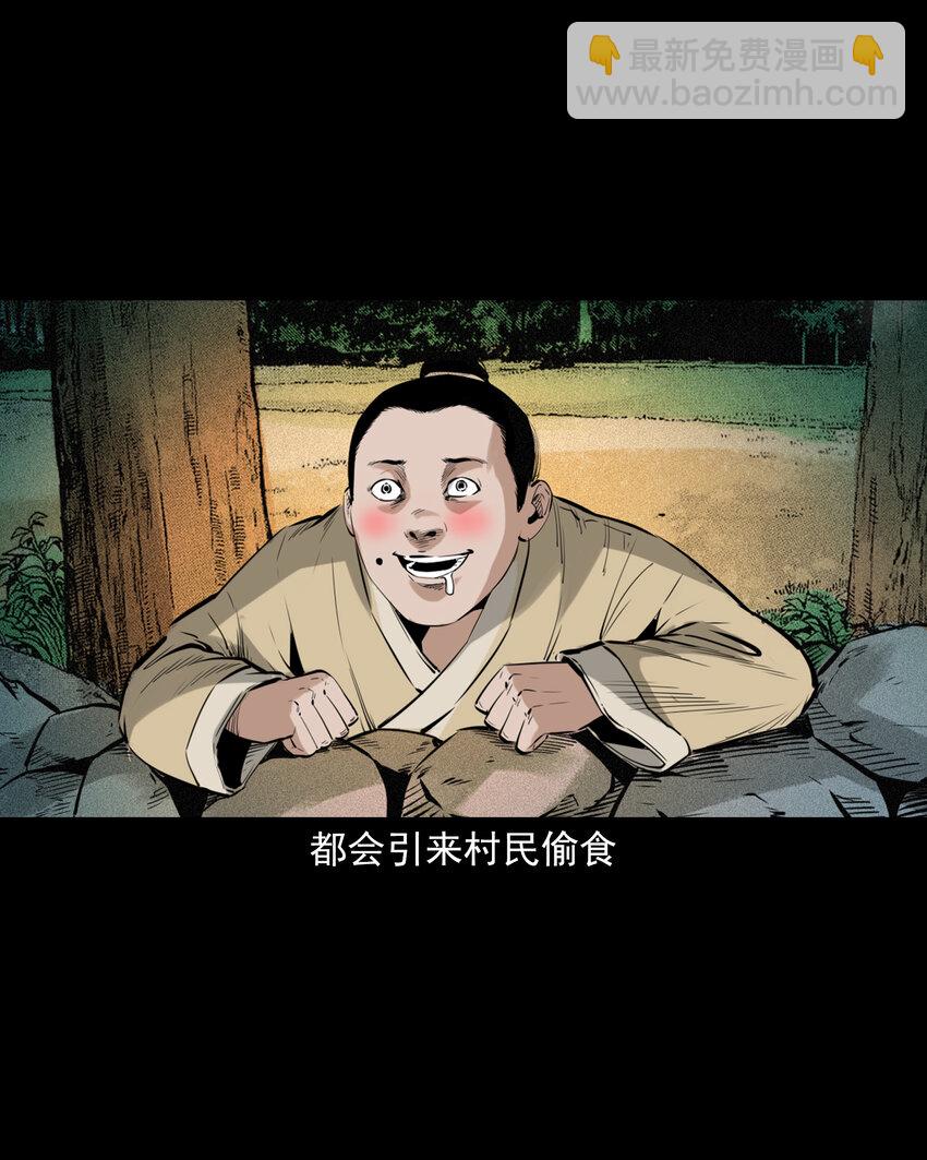 81 第81话偷食仙果2