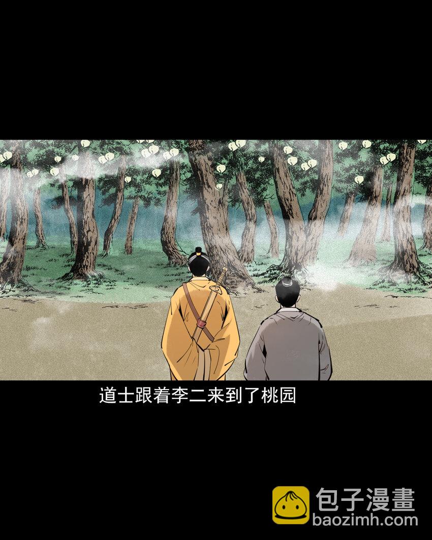 81 第81话偷食仙果20