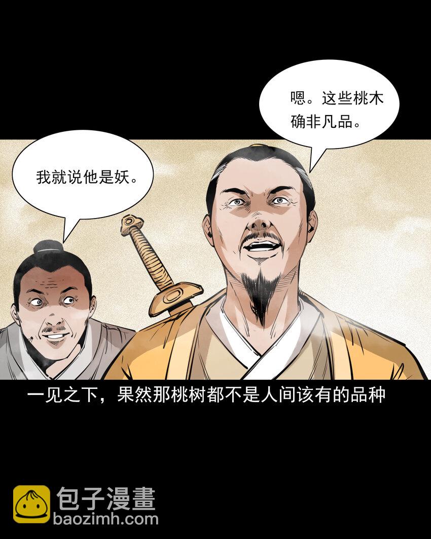 81 第81话偷食仙果21