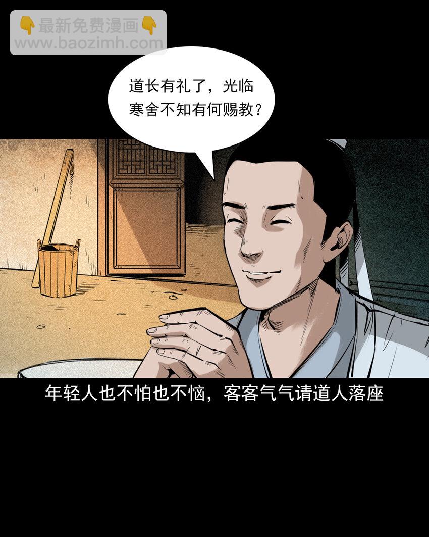 81 第81话偷食仙果24
