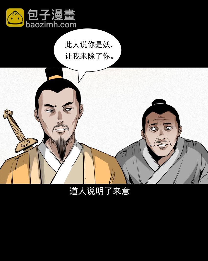 81 第81话偷食仙果25