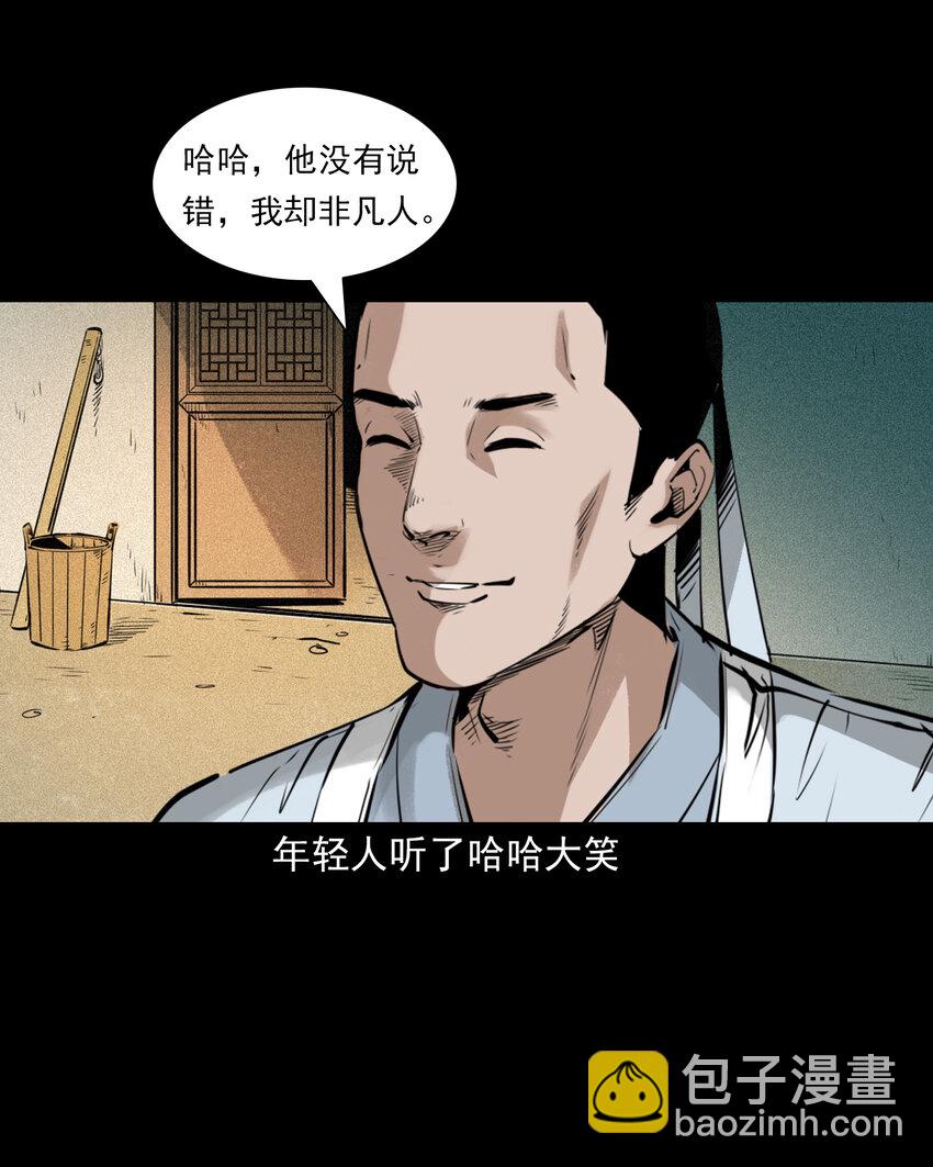 81 第81话偷食仙果26