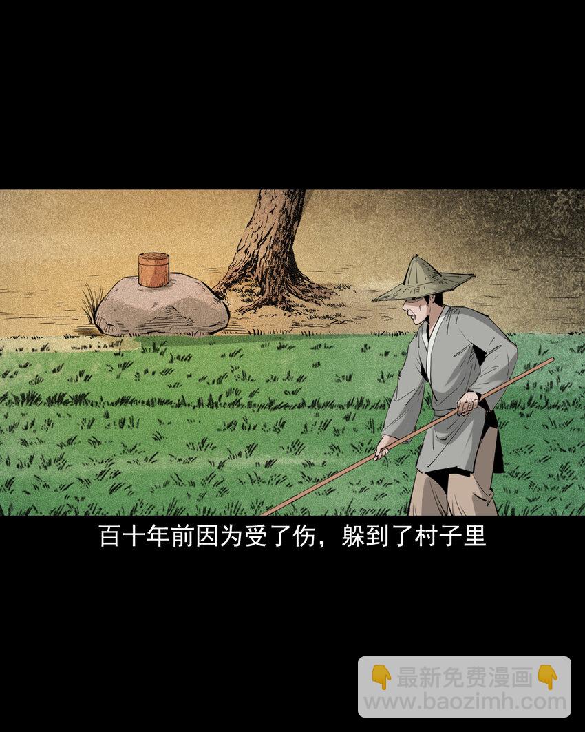 81 第81话偷食仙果28