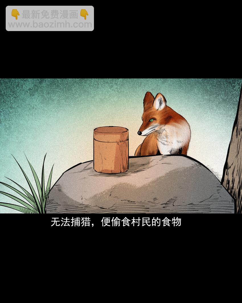 81 第81话偷食仙果29