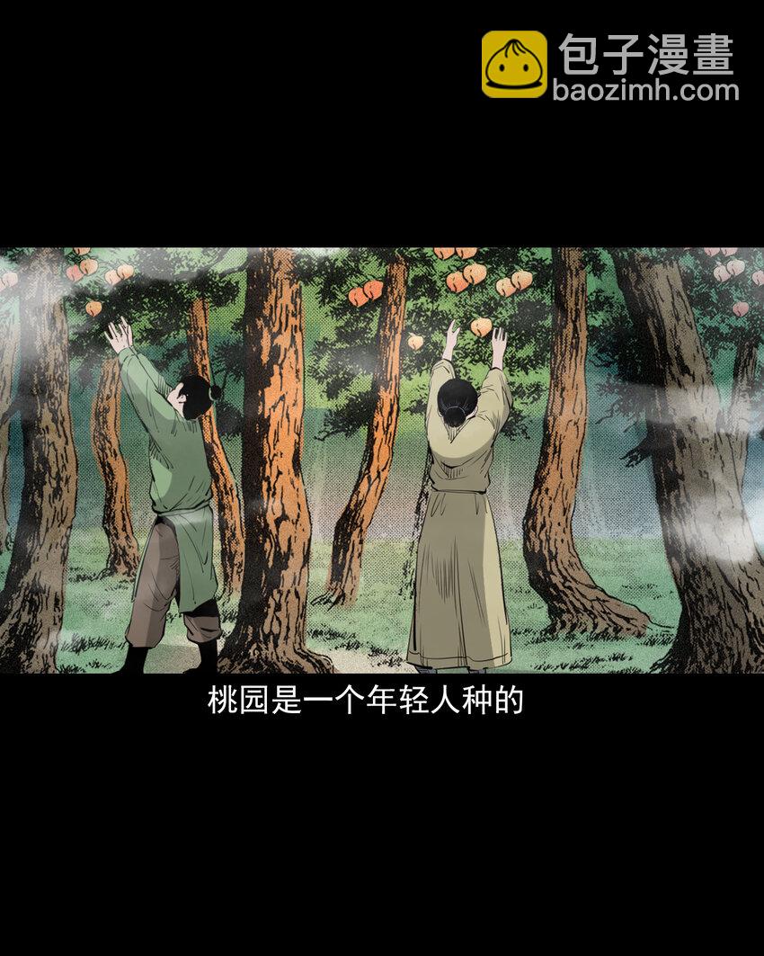 81 第81话偷食仙果3