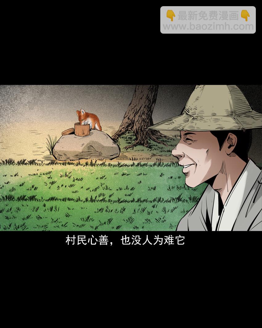 81 第81话偷食仙果30