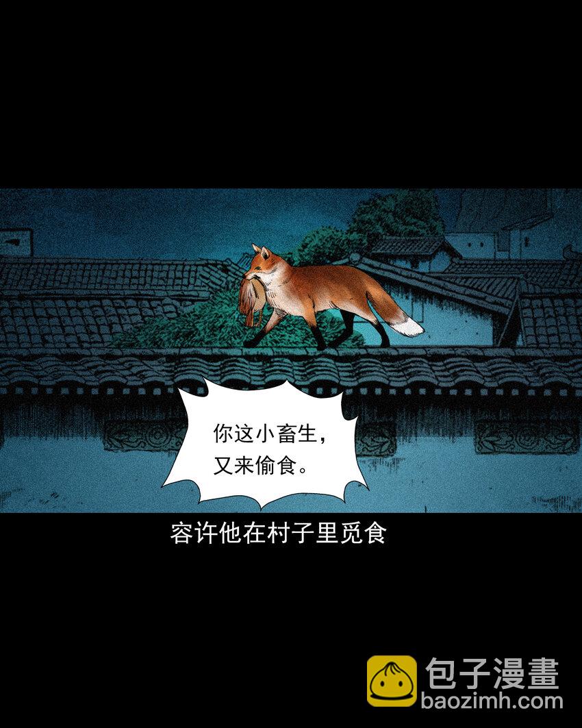 81 第81话偷食仙果31