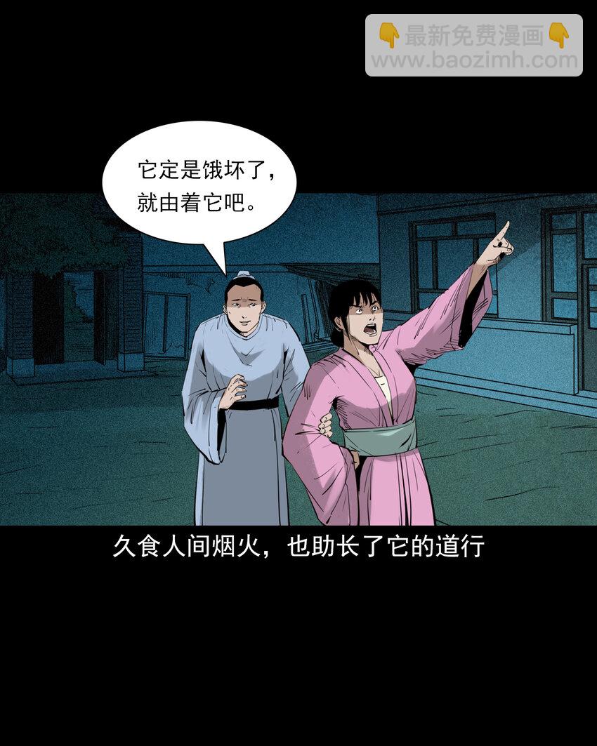 81 第81话偷食仙果32