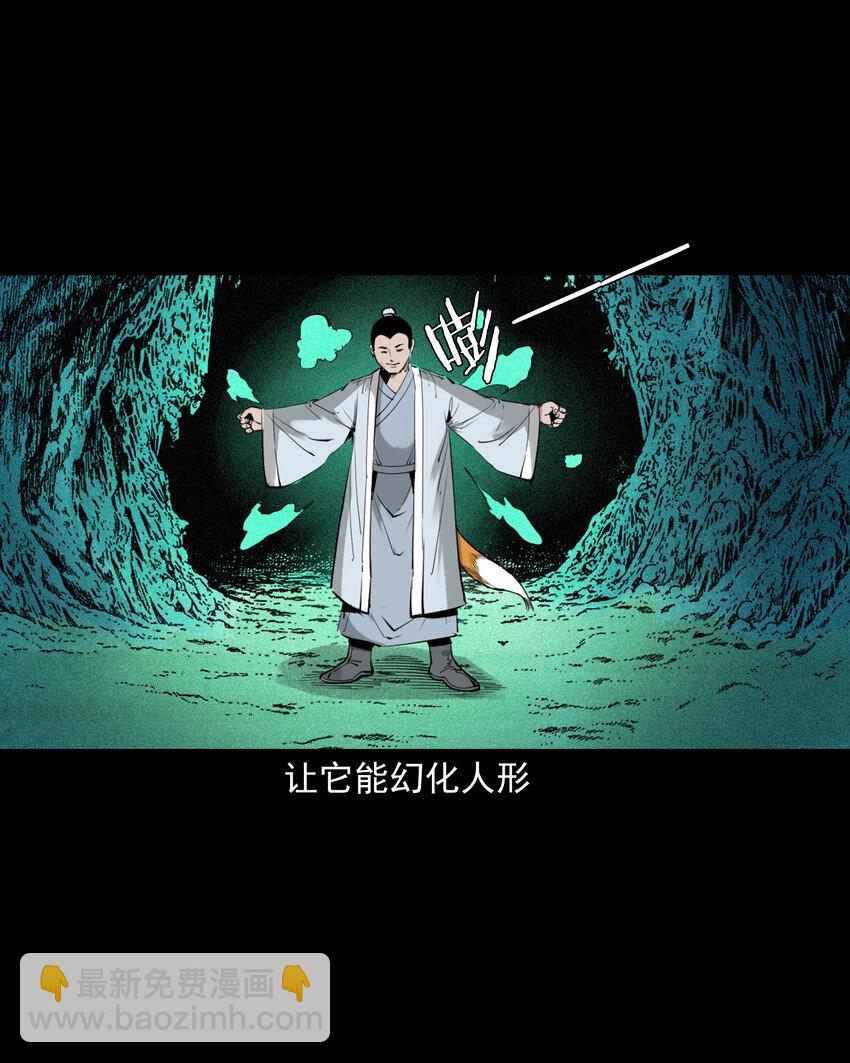 81 第81话偷食仙果33