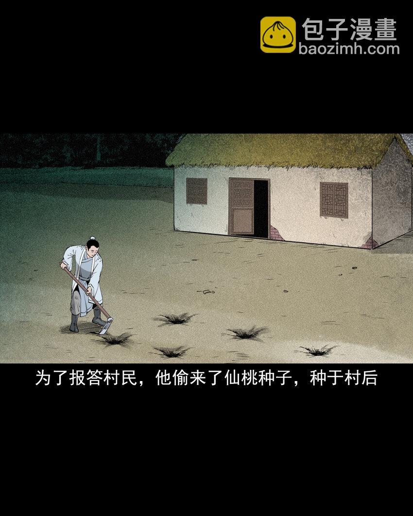 81 第81话偷食仙果34