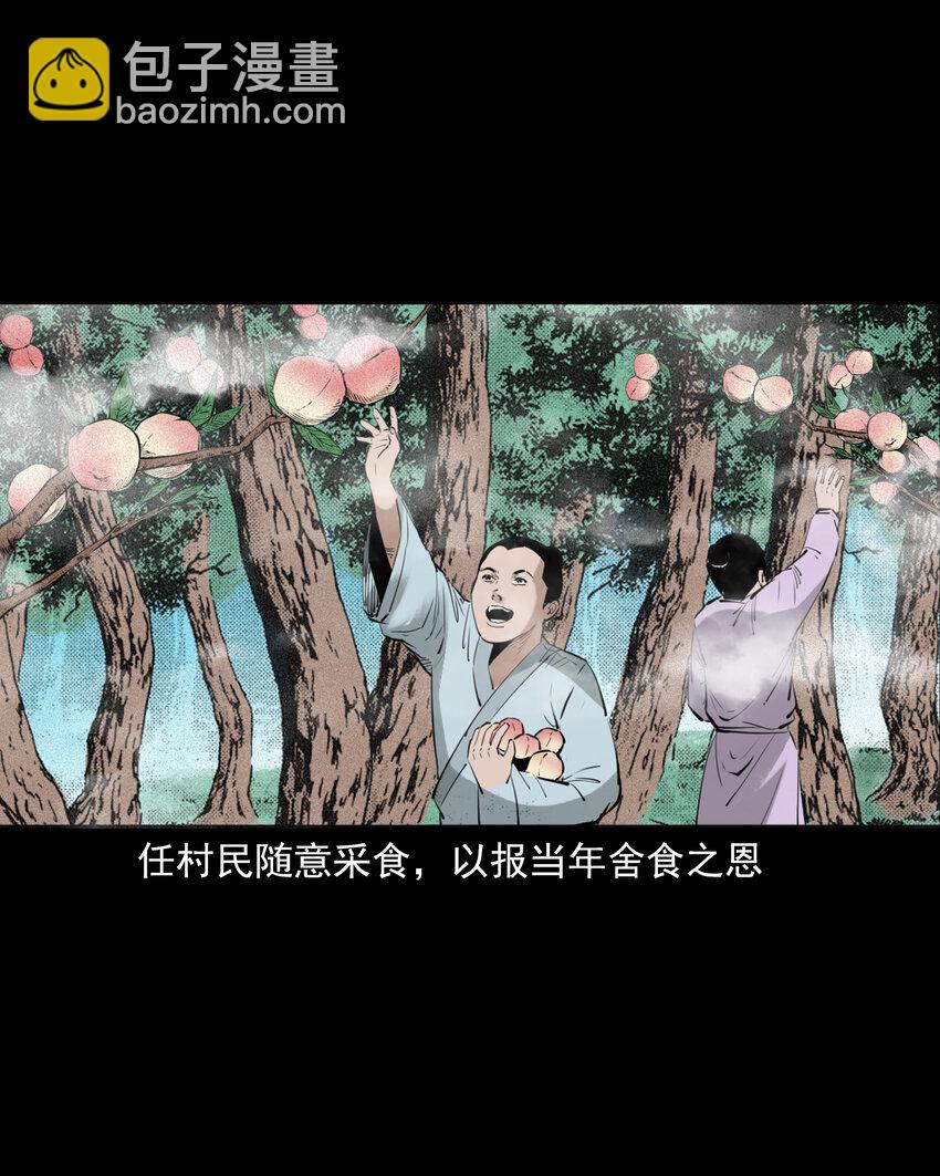 81 第81话偷食仙果35