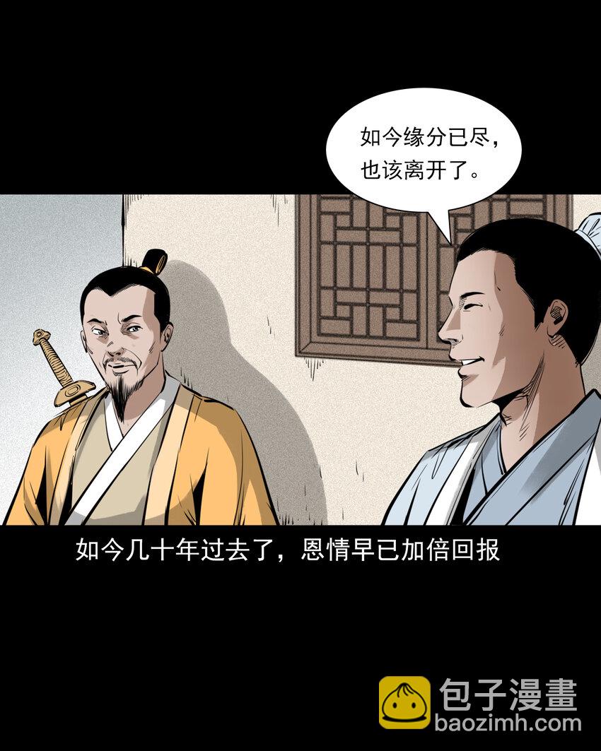 81 第81话偷食仙果36