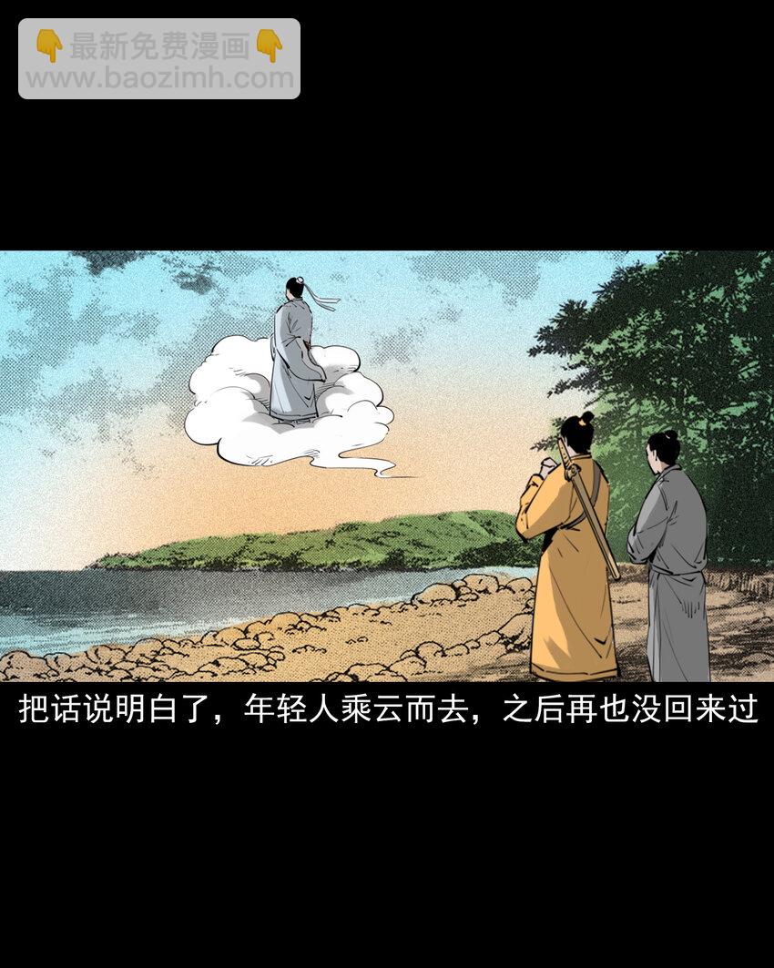 81 第81话偷食仙果37