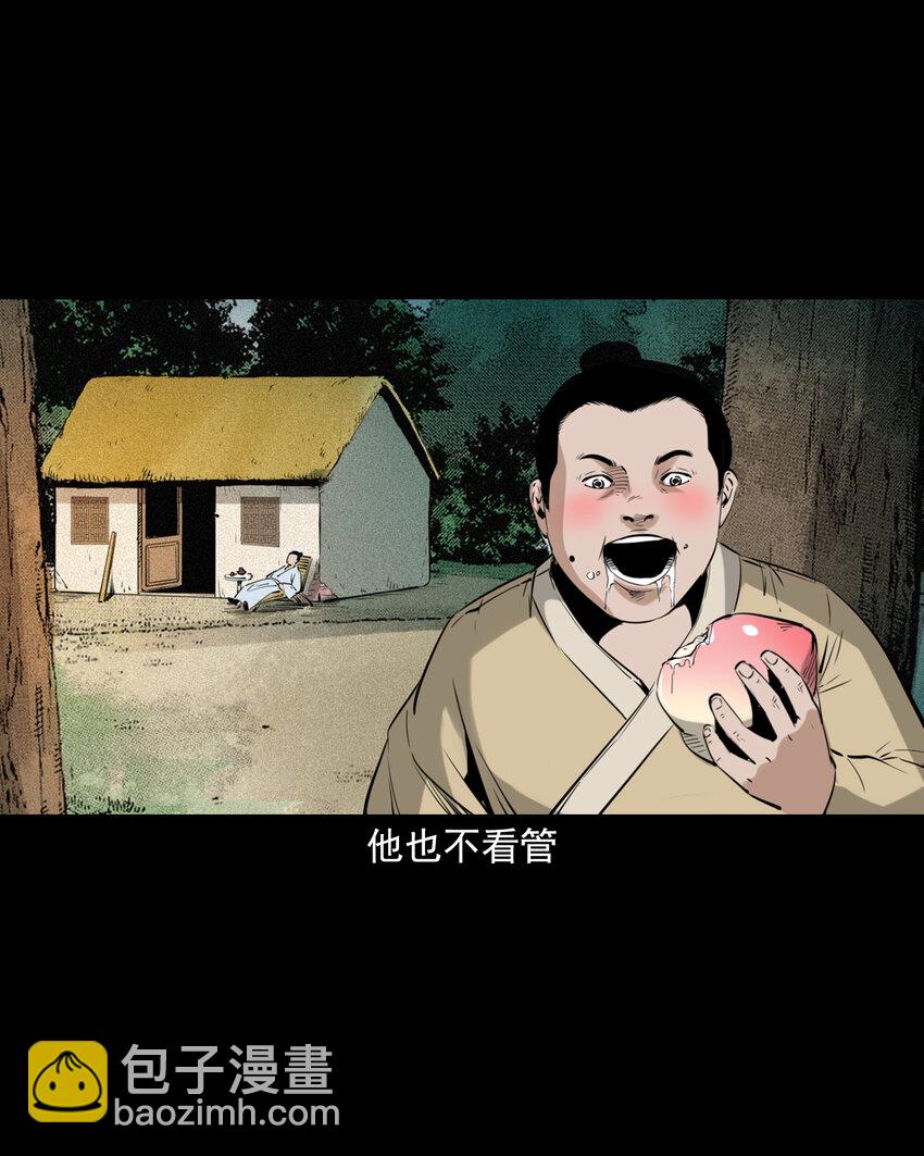 81 第81话偷食仙果4