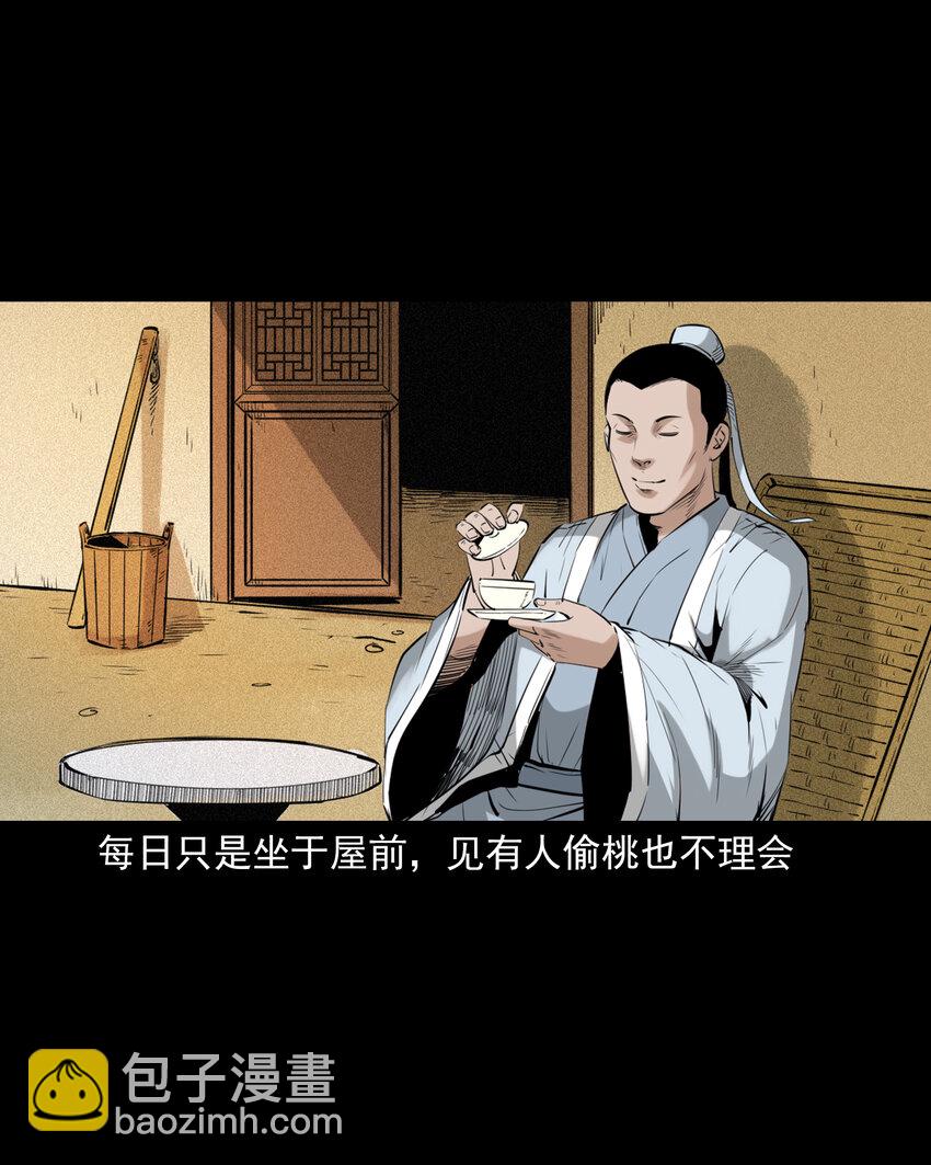 81 第81话偷食仙果5