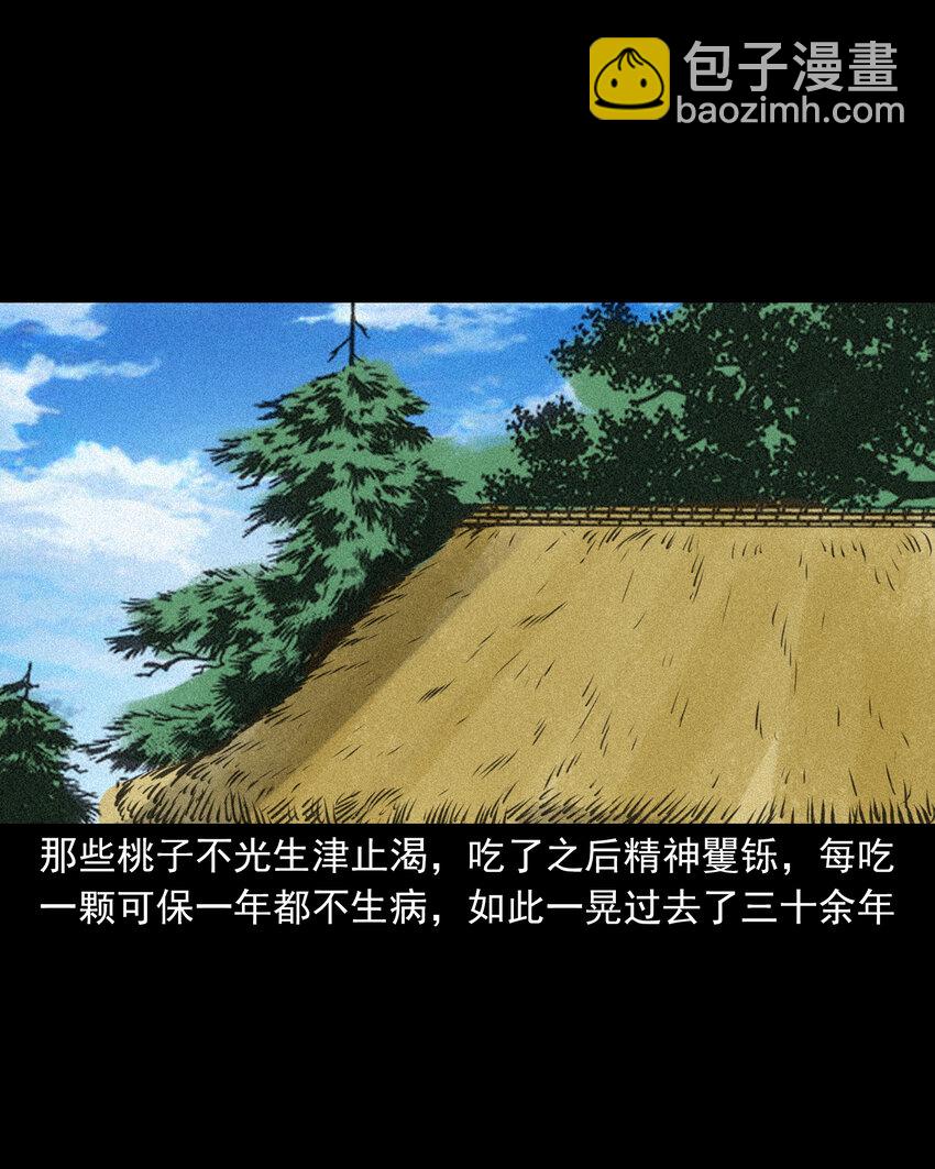 81 第81话偷食仙果6