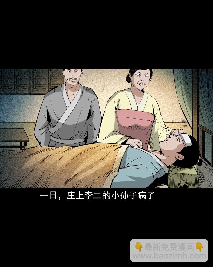 81 第81话偷食仙果7