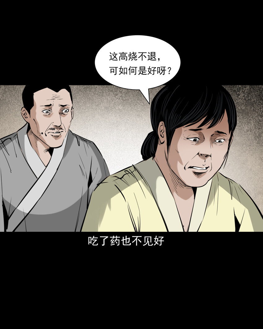 81 第81话偷食仙果8