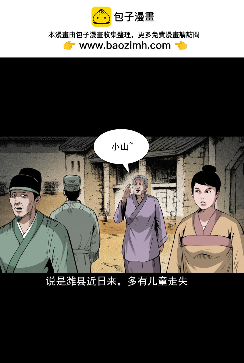 82 第82话鼠老道1