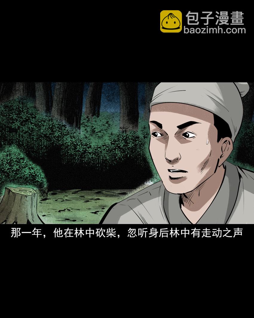 82 第82话鼠老道12