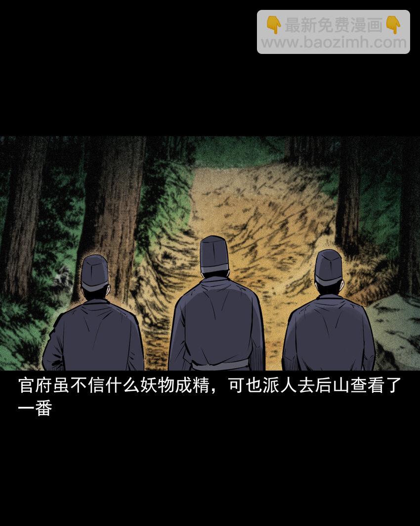 82 第82话鼠老道15