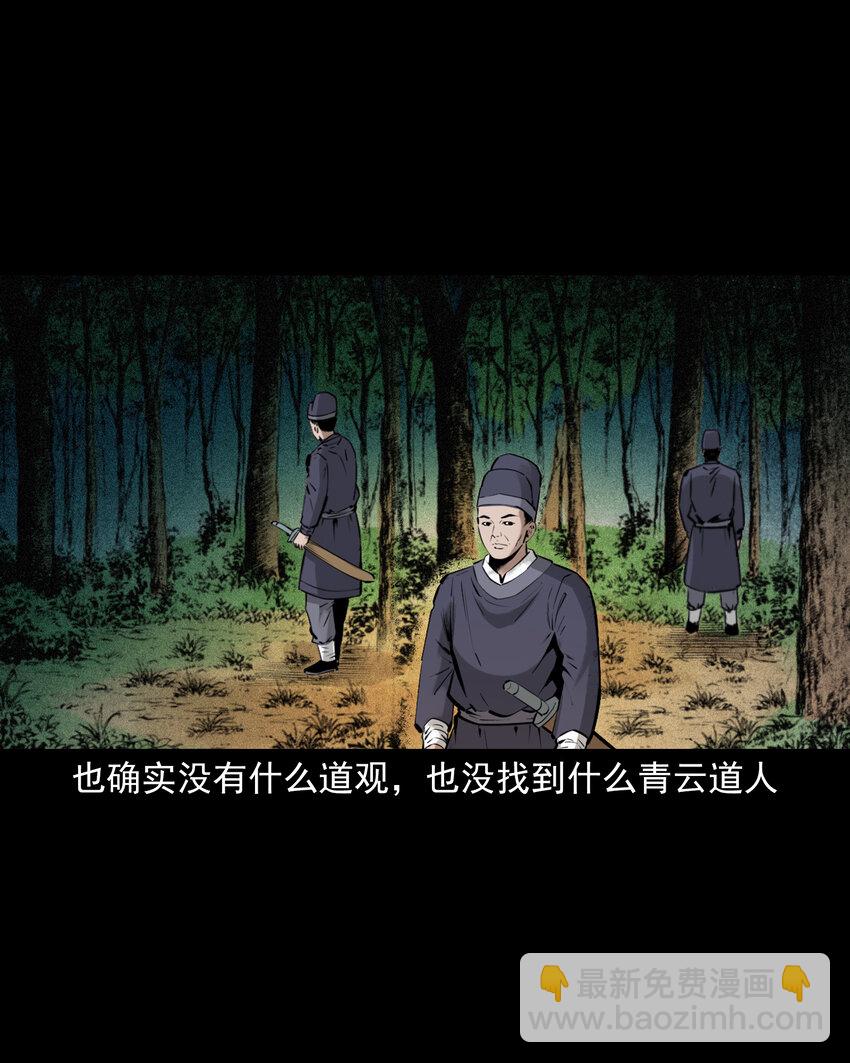 82 第82话鼠老道16