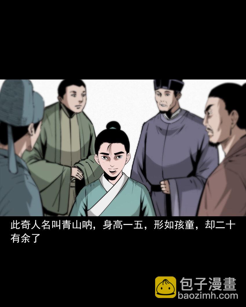 82 第82话鼠老道18