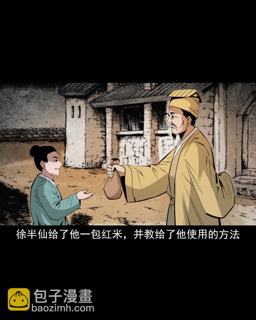 82 第82话鼠老道19
