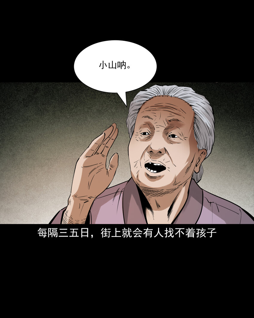 82 第82话鼠老道2